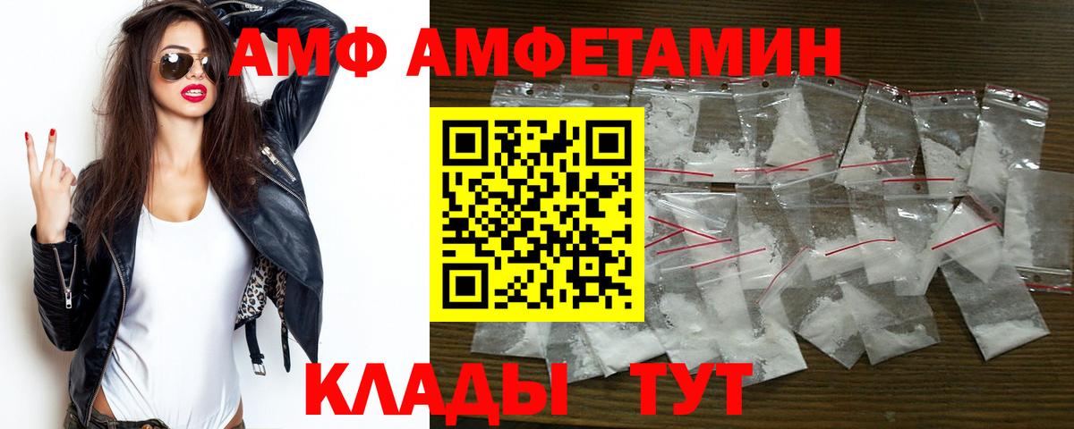 АМФ 98% Алатырь