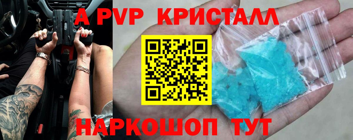 A-PVP VHQ Алатырь
