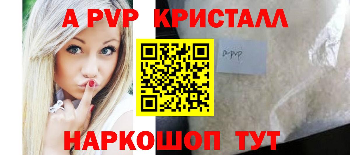 Alfa_PVP СК КРИС  A-PVP  Алатырь  купить наркотики цена  А ПВП крисы CK 