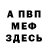 КЕТАМИН VHQ Elena Lafa