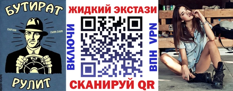 купить  цена  blacksprut ссылка  БУТИРАТ 1.4BDO  Алатырь 
