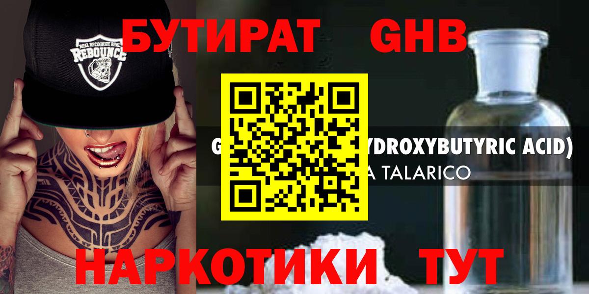 Алатырь  Бутират бутик  Вход с VPN 