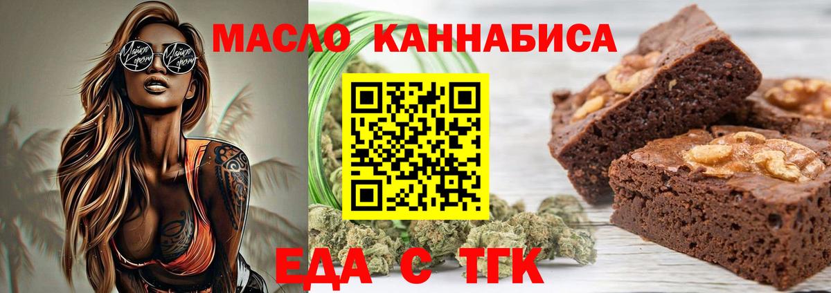 Печенье с ТГК конопля  Вход с VPN  Алатырь 