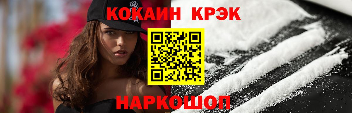 Алатырь  Cocaine Перу  Вход с VPN 