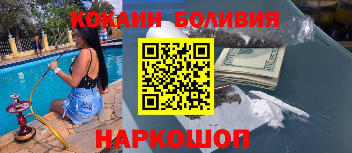 COCAIN 97%  КОКАИН  закладки  Алатырь  Cocaine FishScale 