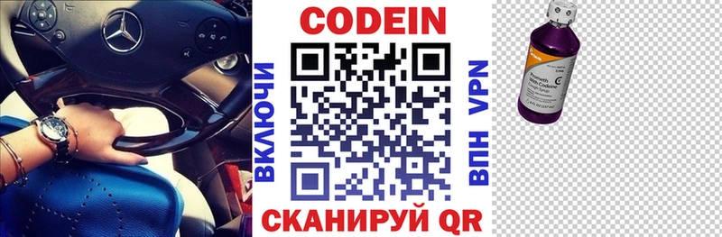 Кодеиновый сироп Lean напиток Lean (лин) Алатырь