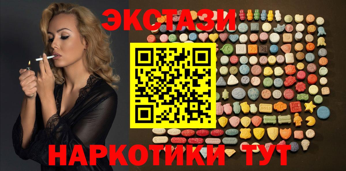 ЭКСТАЗИ MDMA Алатырь