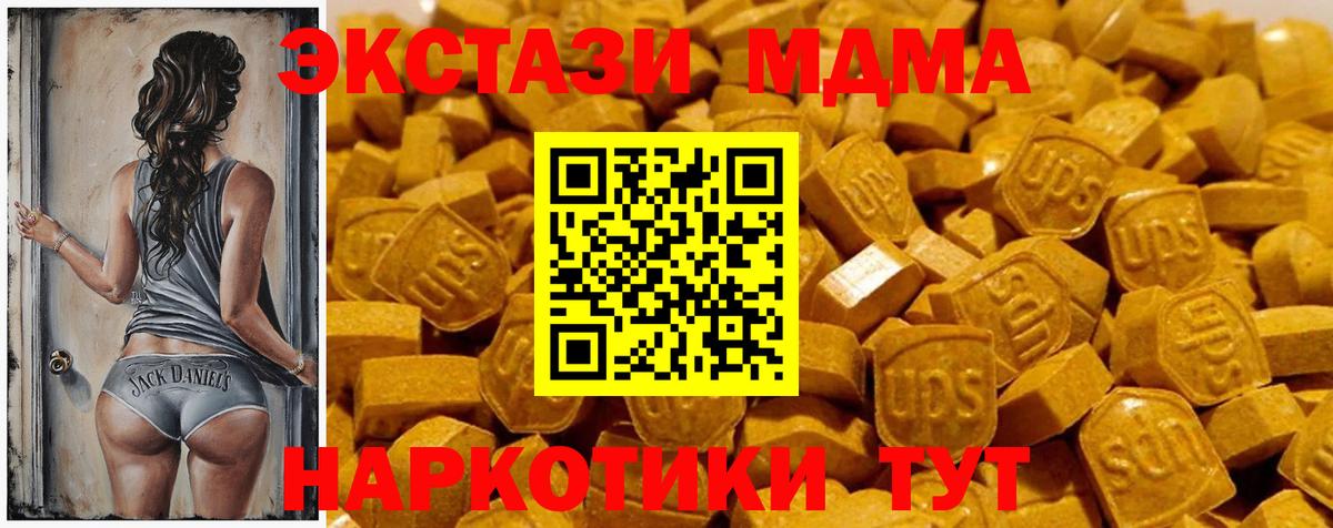 ЭКСТАЗИ таблы Алатырь