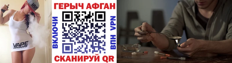Героин афганец  купить наркоту  Алатырь 