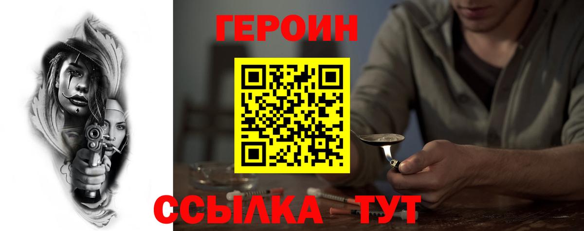 Алатырь  Героин  Вход с VPN  ГЕРОИН хмурый 