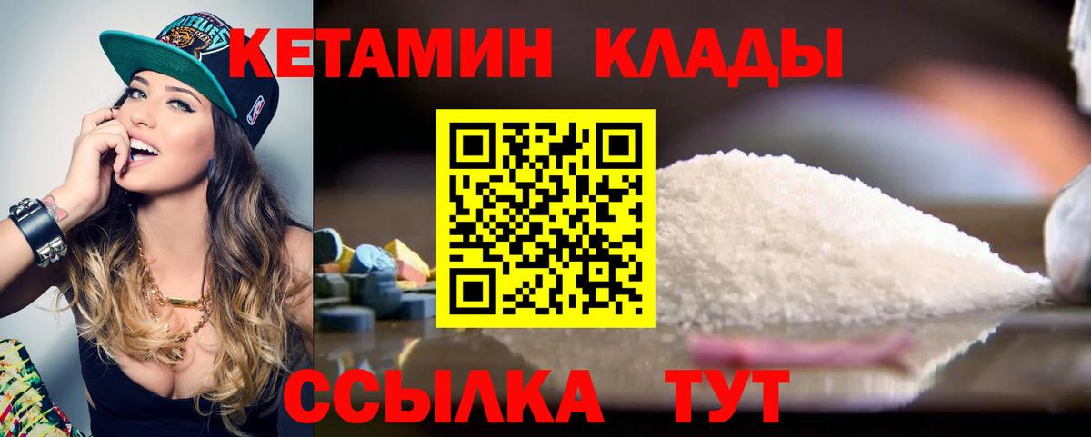 Кетамин VHQ  КЕТАМИН ketamine  Вход с VPN  Алатырь 