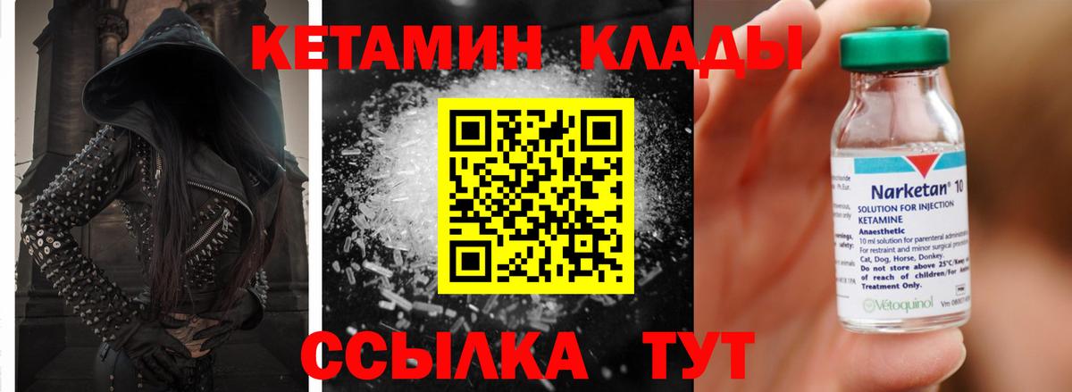 Кетамин VHQ Алатырь