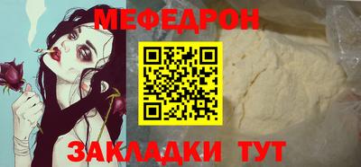 меф Абинск
