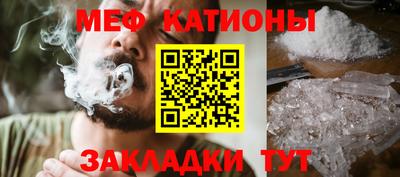 меф Абинск