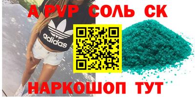 меф Абинск
