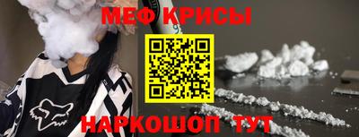 меф Абинск
