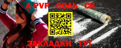 а пвп мука Абинск
