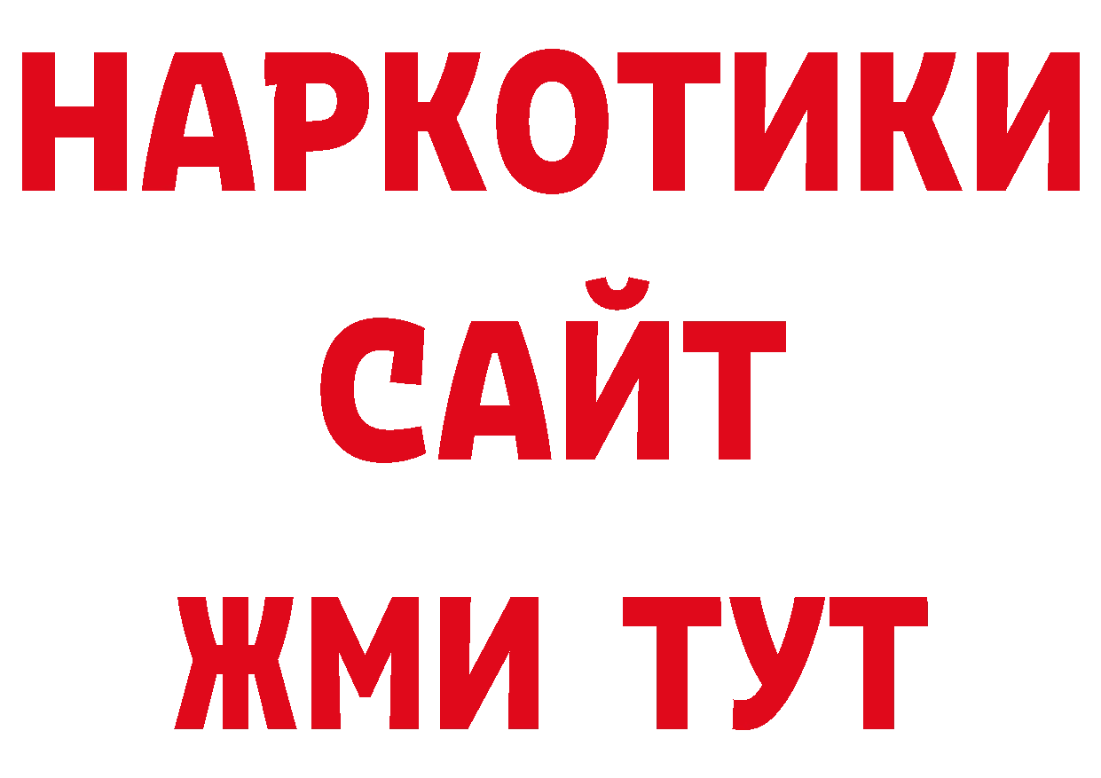 Наркотические марки 1,8мг ТОР площадка мега Алатырь