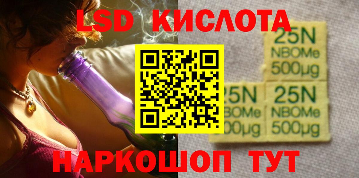 LSD-25 экстази кислота Алатырь