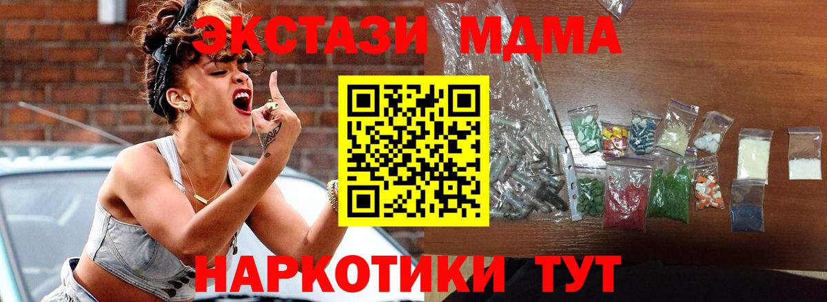 МДМА молли Алатырь