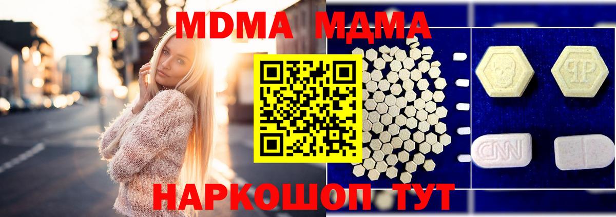 МДМА Molly  MDMA  Алатырь  MDMA кристаллы 