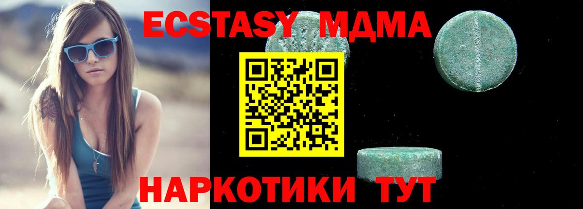 MDMA  МДМА молли  Вход с VPN  МДМА кристаллы  Алатырь 