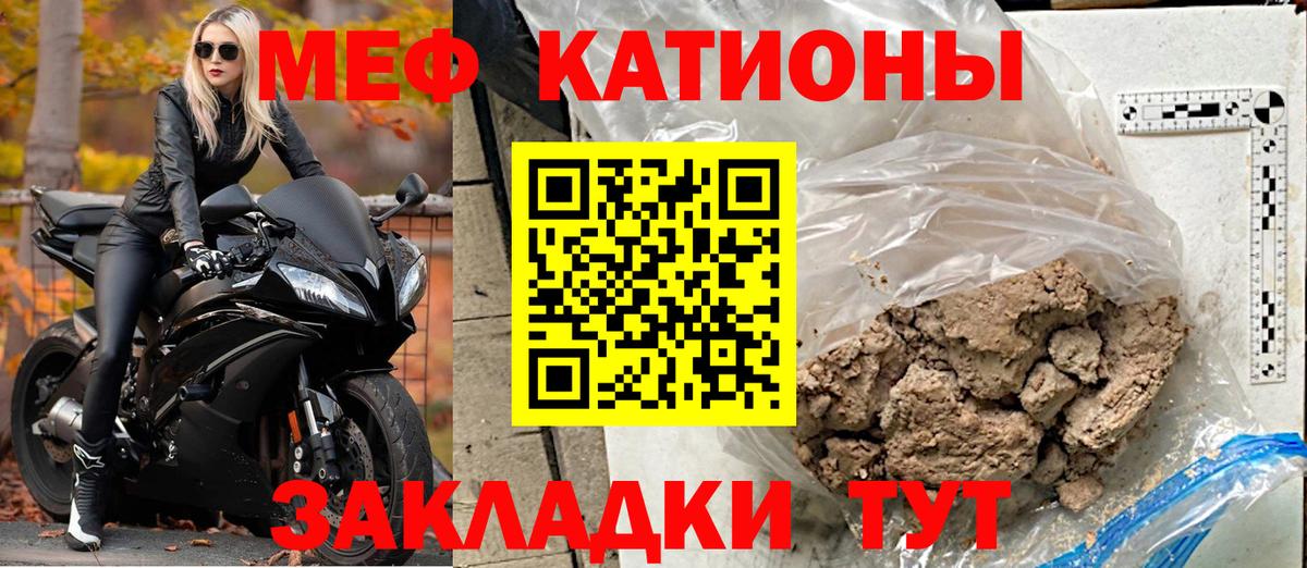 Мефедрон  Мефедрон мяу мяу  Вход с VPN  Алатырь 