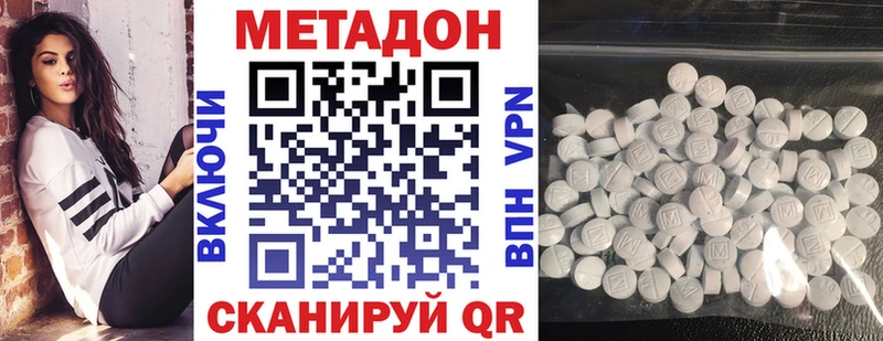 МЕТАДОН белоснежный наркотики Алатырь