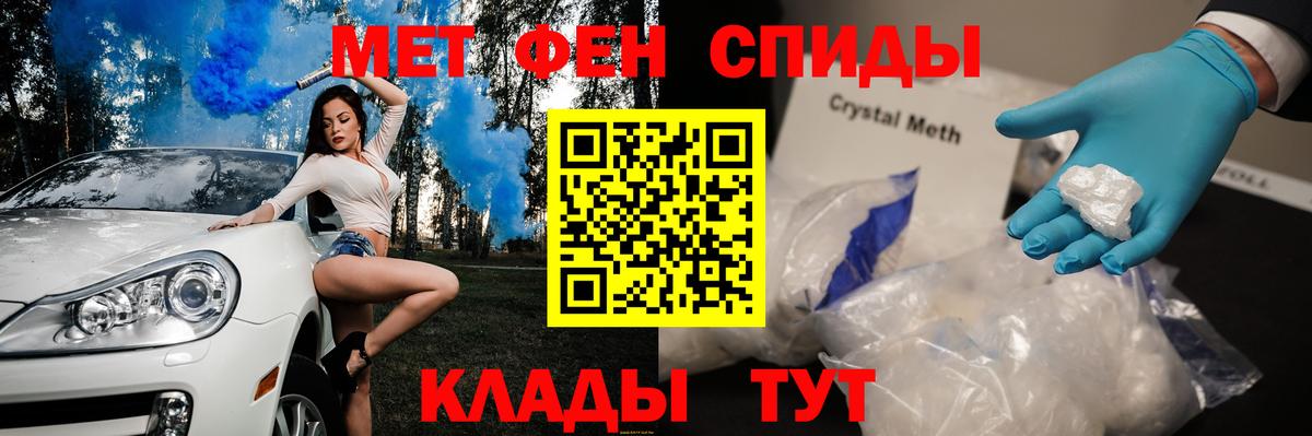 МЕТАМФЕТАМИН Methamphetamine  Вход с VPN  Алатырь 