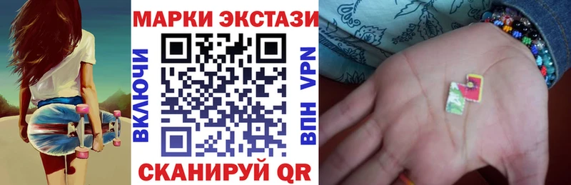 Марки NBOMe 1,5мг Алатырь