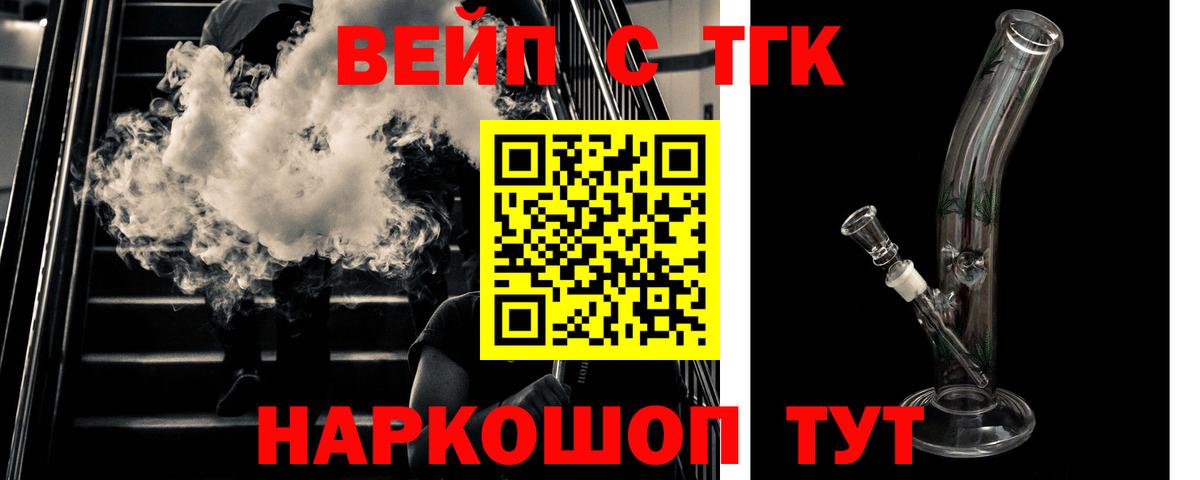 Дистиллят ТГК вейп с тгк Алатырь
