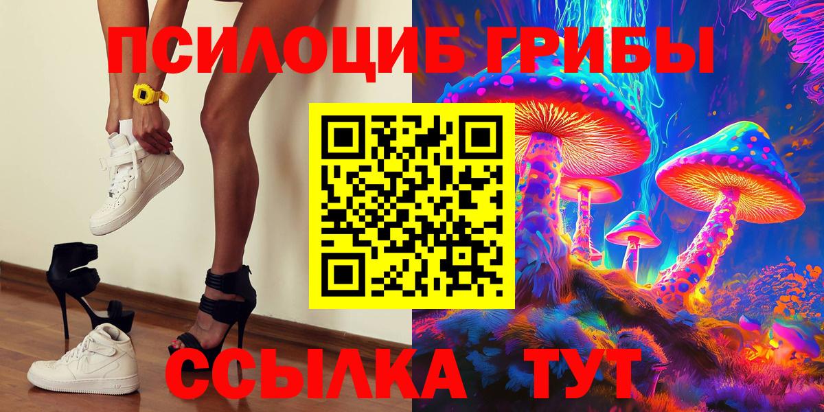Псилоцибиновые грибы ЛСД Алатырь