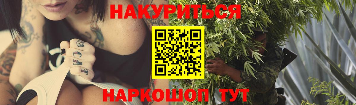 Бошки Шишки Ganja Алатырь